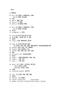 恋恋有词Unit-2-A