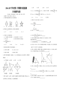 苏教版八年级下册数学期中考试试题含答案