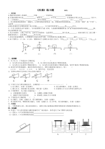 《压强》第一课时练习题