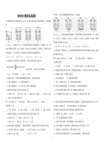 原电池专题训练基础篇及答案