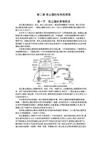 吸尘器的结构和原理吸尘器的原理简述