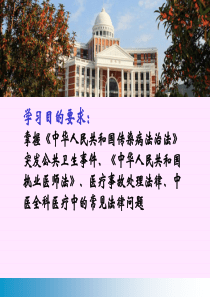 中医全科医学概论9