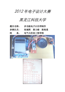 基于STM32的多功能电子秤