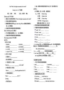 英语人教版八年级下册unit7学案