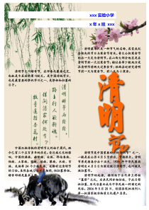 清明节海报