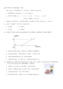 2019年鄂州市中考物理试题、答案