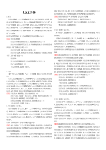 高三政治试题及答案