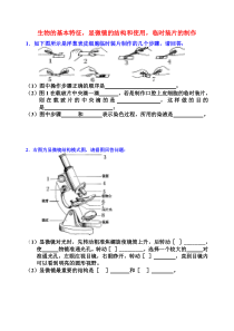 中考生物重点识图题