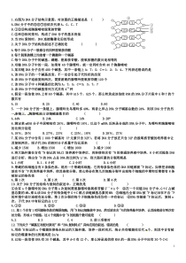 DNA分子结构的精选习题