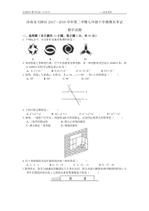 济南市天桥区2017-2018学年度七年级下学期期末数学考试