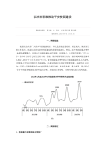 初中-校园暴力-数据统计