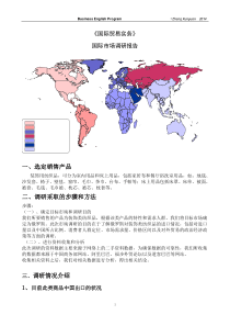 纺织品出口俄罗斯分析