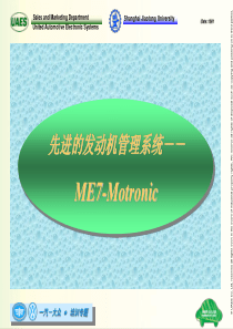 先进的发动机管理系统ME7-Motronic