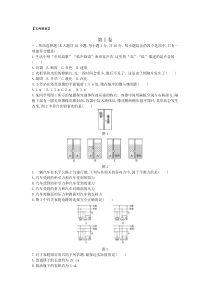 天津2020.中考物理综合模拟测试卷(含答案)