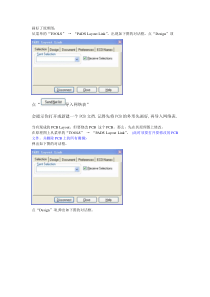 从原理图导入到PCB的方法