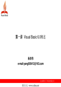 Visual-Basic-6.0从入门到精通