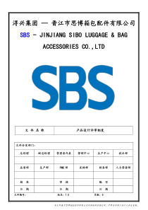 产品设计评审制度