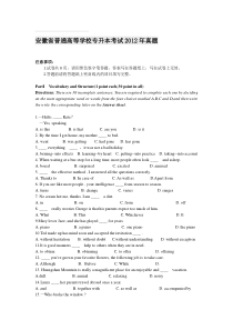 2012年安徽专升本英语真题以及答案