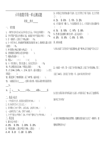 青岛版六年级数学下册第一二单元测试题