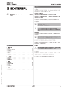 操作说明书-操动件与紧急解锁-AZAZM-200-B30