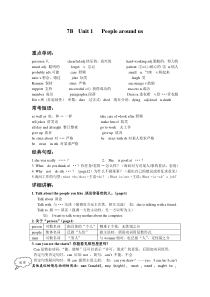 7B--Unit1-unit2-最新广州、深圳沪教版牛津英语七年级下册教案