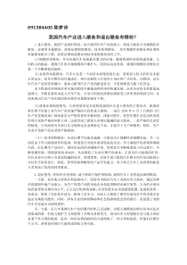 我国汽车产业进入壁垒和退出壁垒有哪些