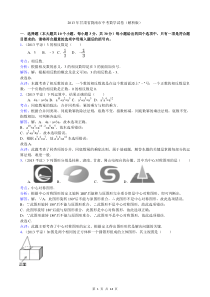 2013年甘肃陇南市中考数学试卷答案