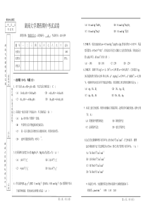 湖南大学课程考试试卷