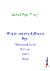 introduction-of-a-research-paper-论文的介绍