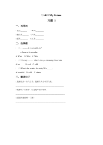 上海教育出版社五年级英语上册Unit-1-练习题