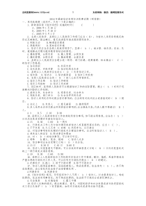 2016年最新信访条例知识竞赛试题(附答案)-(2)