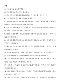 2017河北省机关事业单位技术工人晋升高级工考试练习题(附正确答案)