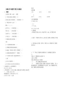 人教版小学六年级数学下册第二单元测试卷