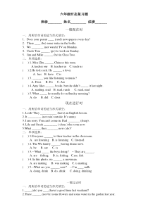 新版PEP六年级下册时态复习题