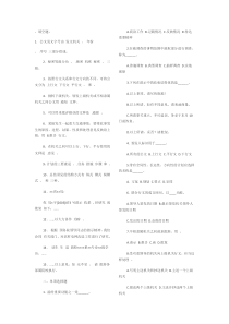 公文写作填空题