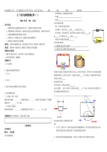 2.7闭合电路的欧姆定律-1