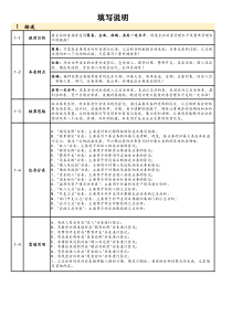 简易EXCEL记账模板