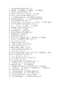 小学语文知识选择题