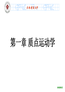 大学物理习题及答案