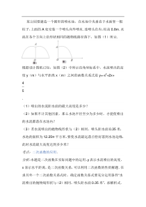 某公园要建造一个圆形喷水池