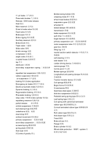 最新铁道车辆英语单词