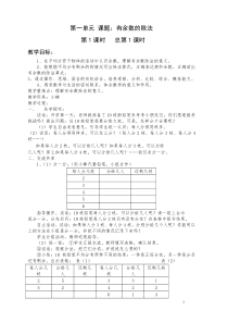 最新苏教版二年级数学下册全册教案(新教材)