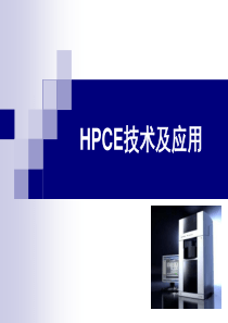 HPCE毛细管电泳技术及应用