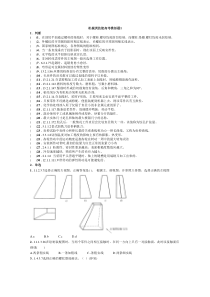 机械类技能高考模拟题1(含答案)