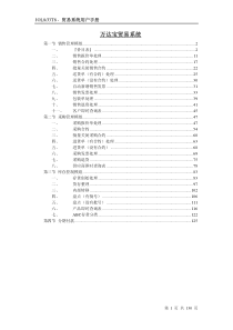 第十五章 标准成本系统