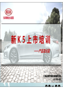 K5产品卖点