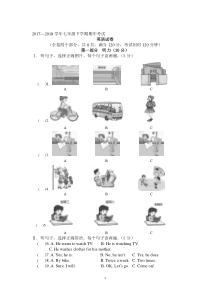 仁爱版七年级下册英语期中试卷(云南中考题型-含听力