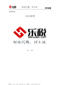 孙民虚开增值税专用发票一审刑事判决书