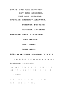 音序查字法练习题1