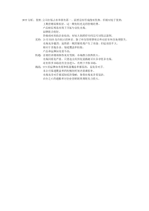 simmarketing软件swot分析